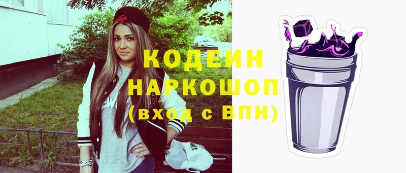 kraken ССЫЛКА  Аткарск  Кодеиновый сироп Lean напиток Lean (лин) 