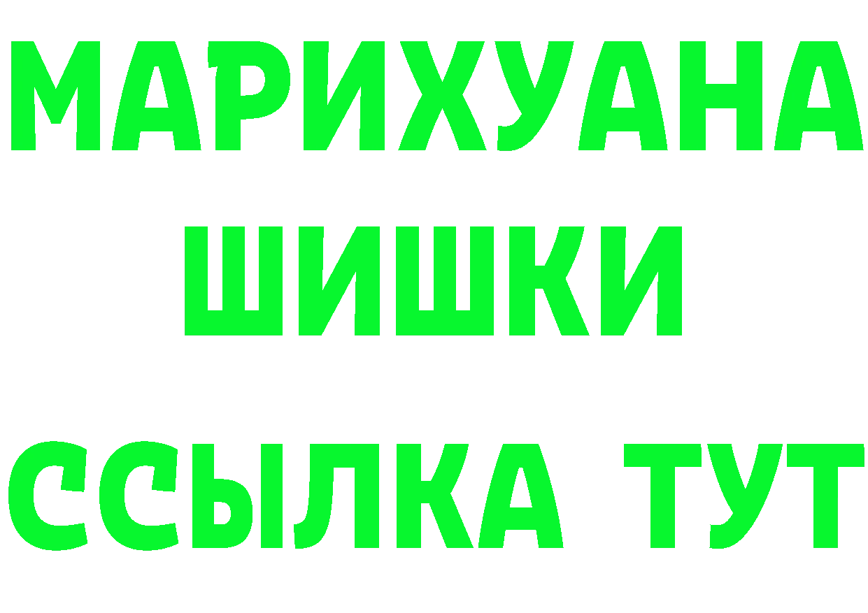 Купить закладку маркетплейс наркотические препараты Аткарск