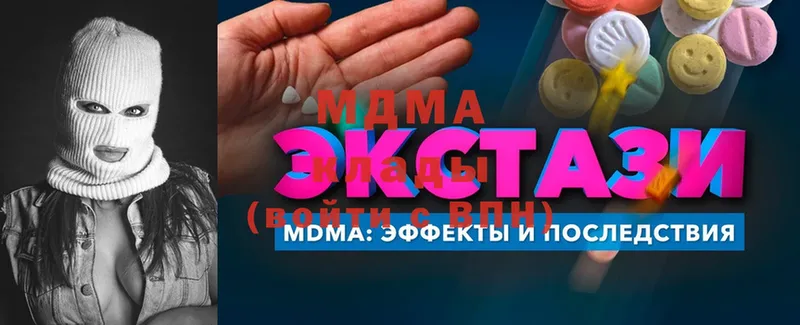 MDMA молли  МЕГА tor  Аткарск 