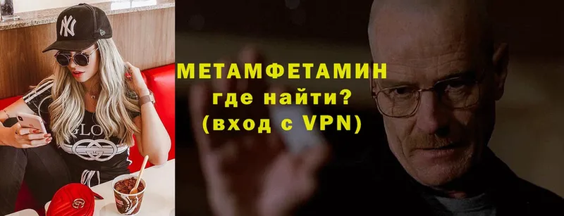 Метамфетамин мет  hydra ТОР  Аткарск 